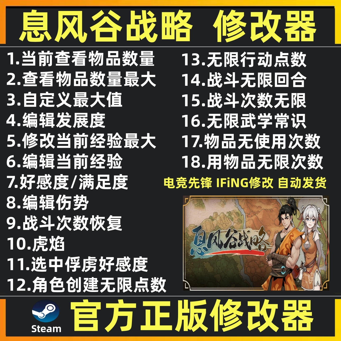 steam 息风谷战略修改器辅助魔法脚本软件工具 息风谷战 不含游戏,电玩/配件/游戏/攻略,STEAM,淘宝优惠券,粉丝福利购,淘宝优惠卷