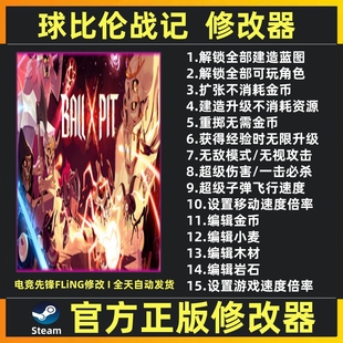 球比伦战记修改器辅助魔法游戏存档工具 球比论战记 球比纶战记