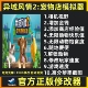 异域风情2宠物店模拟器 不含游戏 epic 修改器辅助魔法 steam