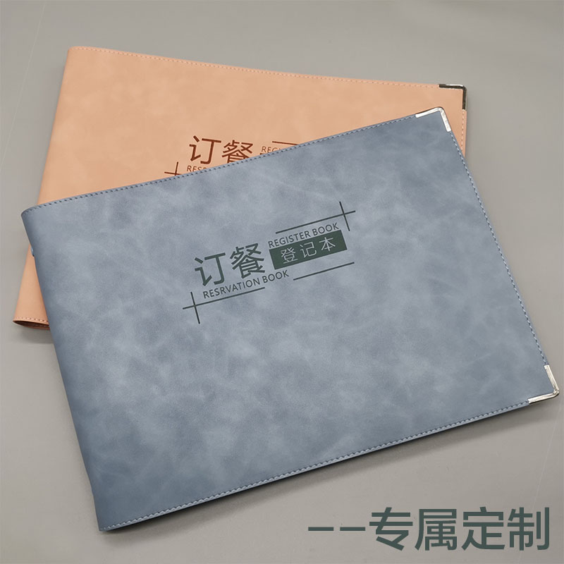 A4订餐本子酒店饭店宴会酒席餐厅包厢前台美容美发预约表定制订餐