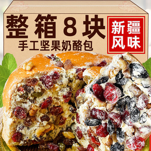 坚果奶酪包新疆塔城风味乳酪奶油夹心蛋糕面包网红正宗糕点心早餐
