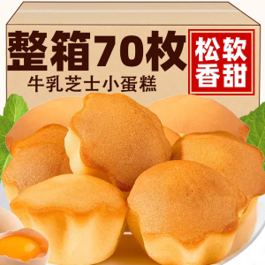 牛乳芝士蛋糕面包营养早餐懒人速食充饥糕点心办公室零食小吃解馋