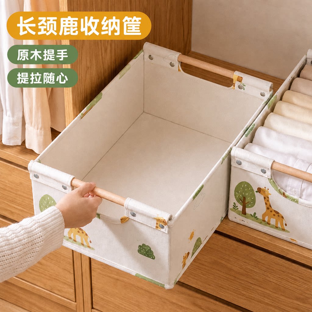 布艺衣物收纳箱整理盒原木提手衣柜分层神器可折叠裤子衣服收纳筐