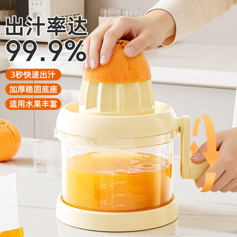 葡萄柚榨汁器家用手摇橙子柠檬手动榨汁机汁渣分离挤压器榨汁专用