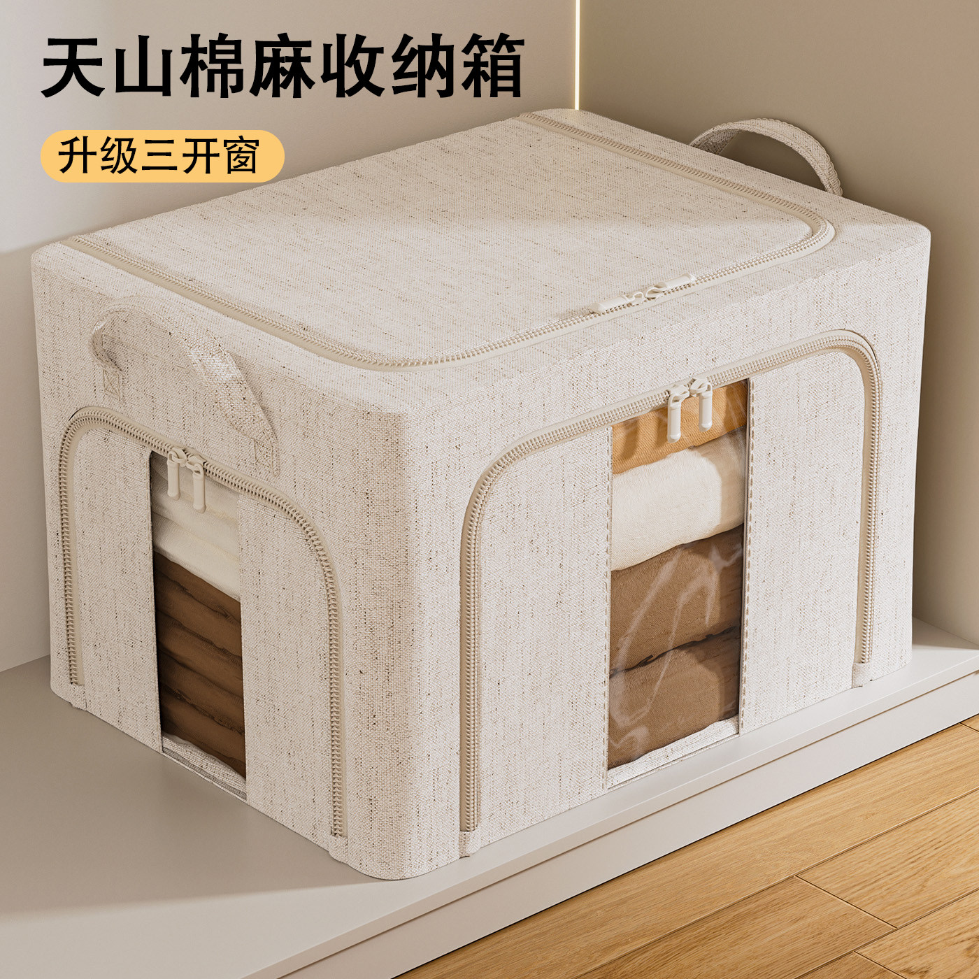 2个装 天山棉麻衣服收纳箱布艺家用折叠换季衣柜专用被子衣物整理