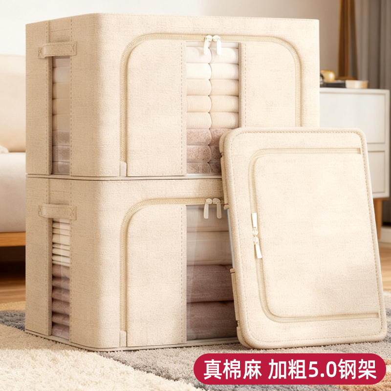 【政府补贴】天山棉麻衣服收纳箱