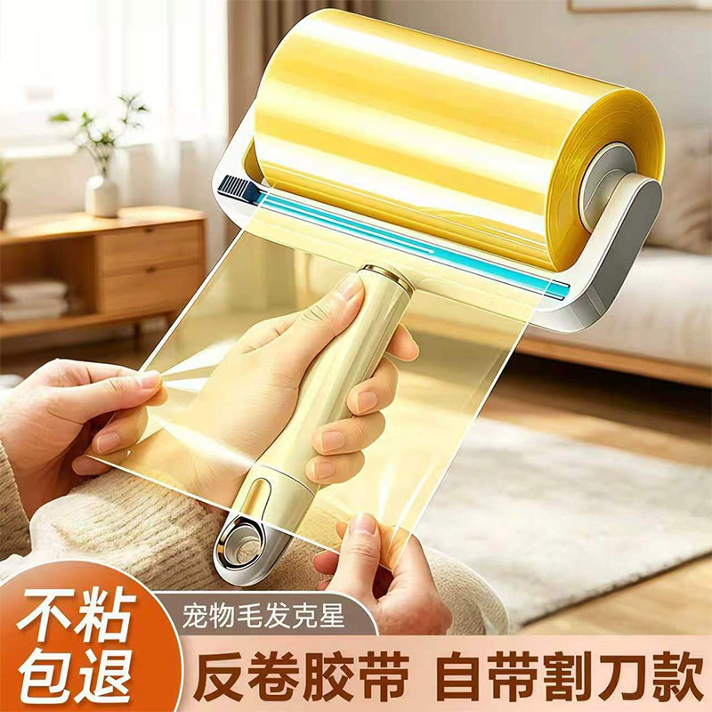 16cm粘毛器反卷胶带粘毛滚筒家用滚刷衣服头发碎屑清理粘毛神器