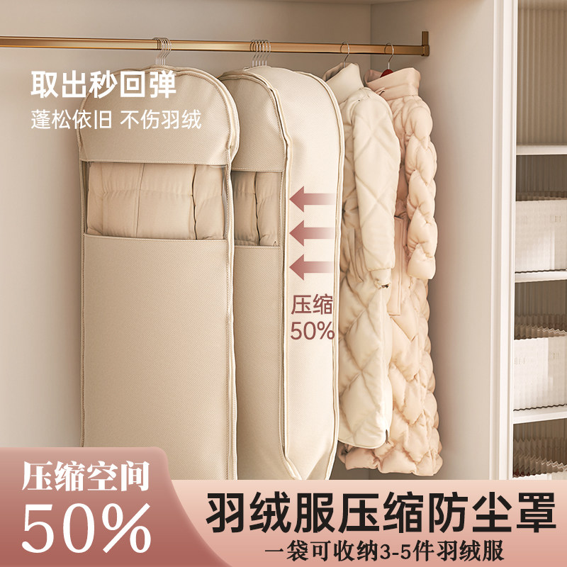 压缩收纳板衣服防尘罩压压板衣柜收纳神器布艺大衣羽绒服收纳袋子,收纳整理,大衣/西服罩,淘宝优惠券,粉丝福利购,淘宝优惠卷