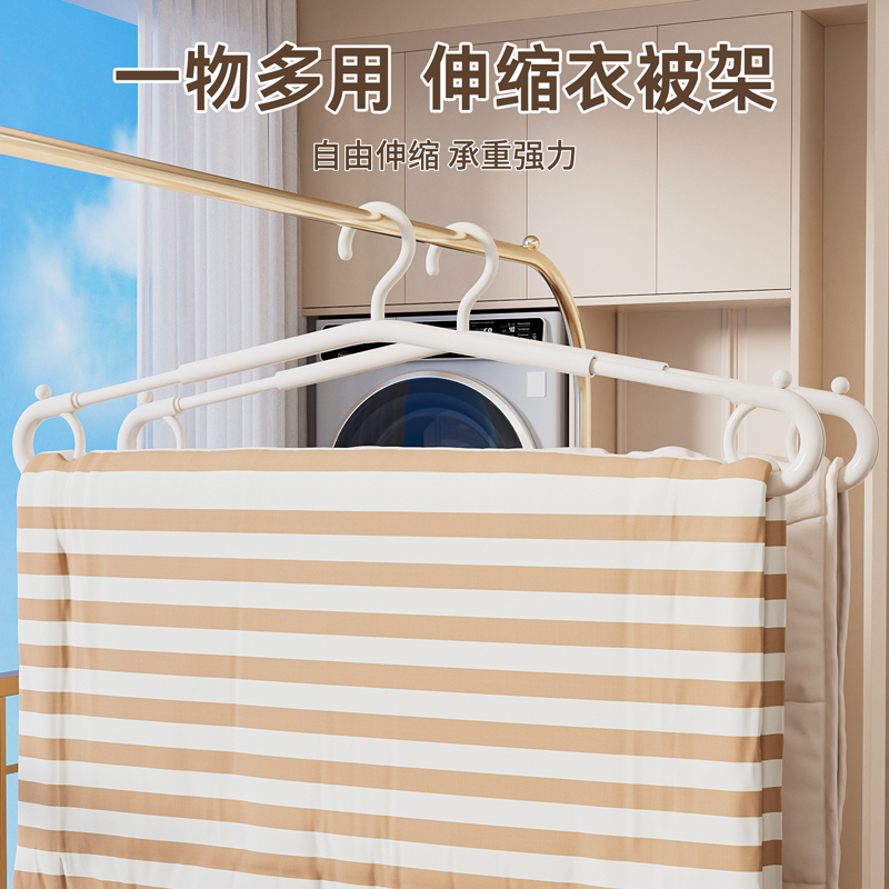 加粗加厚可伸缩晒被子大衣架