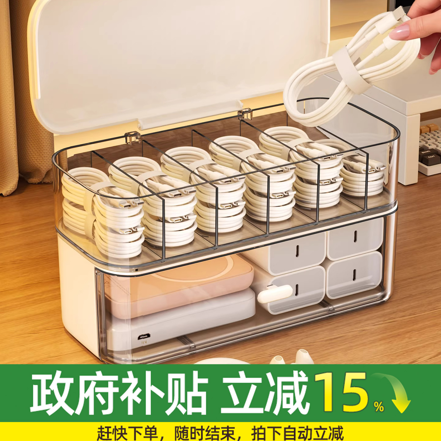 【国家补贴】大容量数据线收纳盒