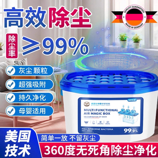 除尘魔盒家用净化空气超强自动吸附灰尘清洁除湿神器 国补15%