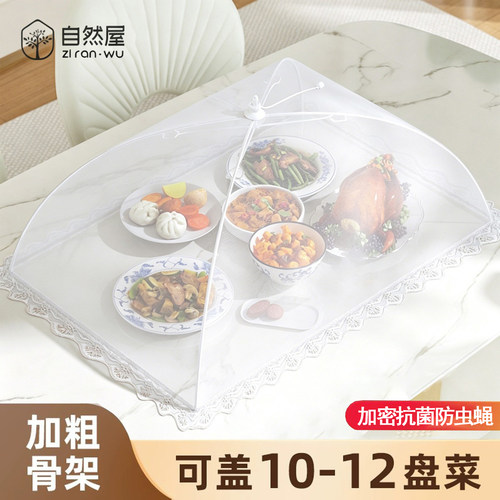 2026新款抗菌防虫蝇餐桌罩盖菜罩