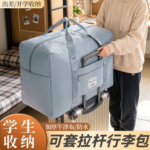 可套拉杆箱被子收纳袋学生宿舍
