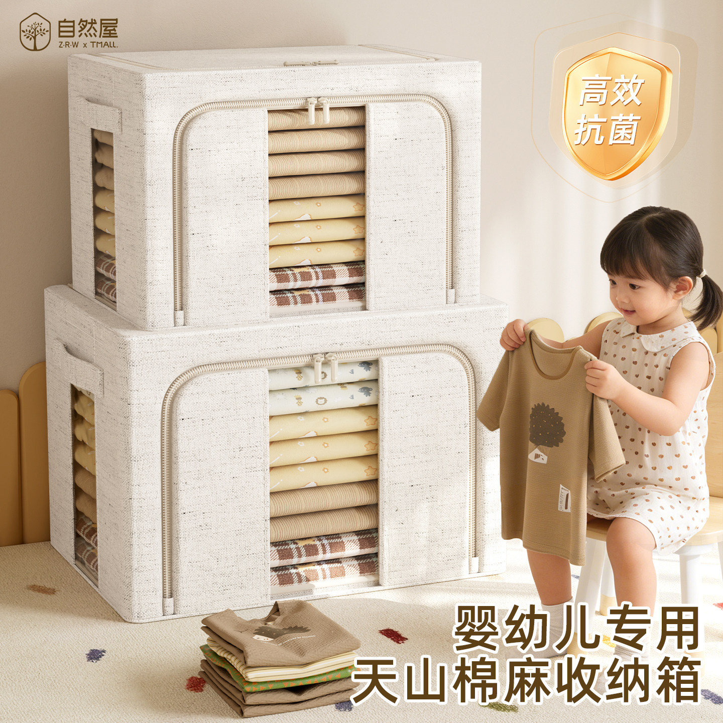 婴幼儿专用天山棉麻收纳箱折叠儿童衣物整理箱大容量高效抗菌防尘