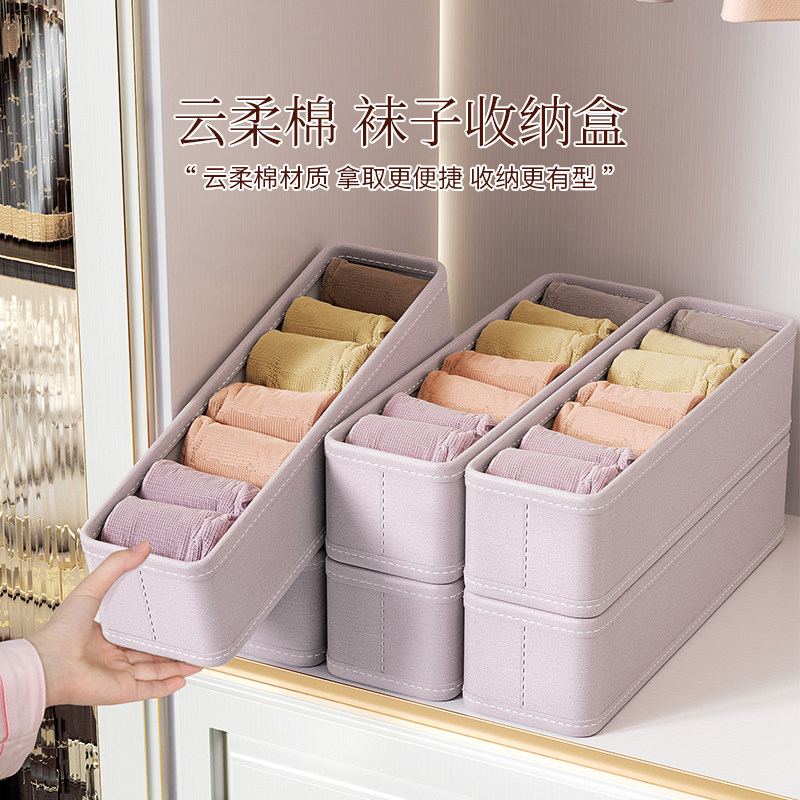 云柔棉袜子收纳盒家用衣柜分格整理神器抽屉式储物箱收纳神器布艺,收纳整理,其他收纳盒,淘宝优惠券,粉丝福利购,淘宝优惠卷