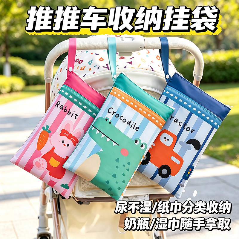 婴儿车挂包遛娃神器奶瓶尿不湿分类收纳袋防水防潮宝宝手推车挂袋