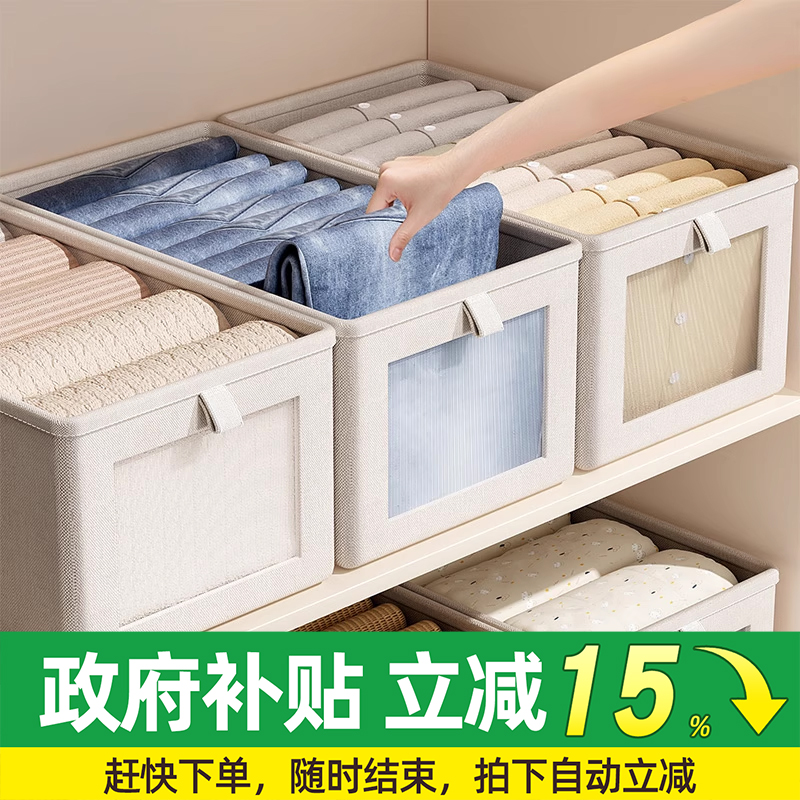 日本裤子收纳盒家用衣物整理盒布艺可折叠衣服储物盒衣柜分层神器