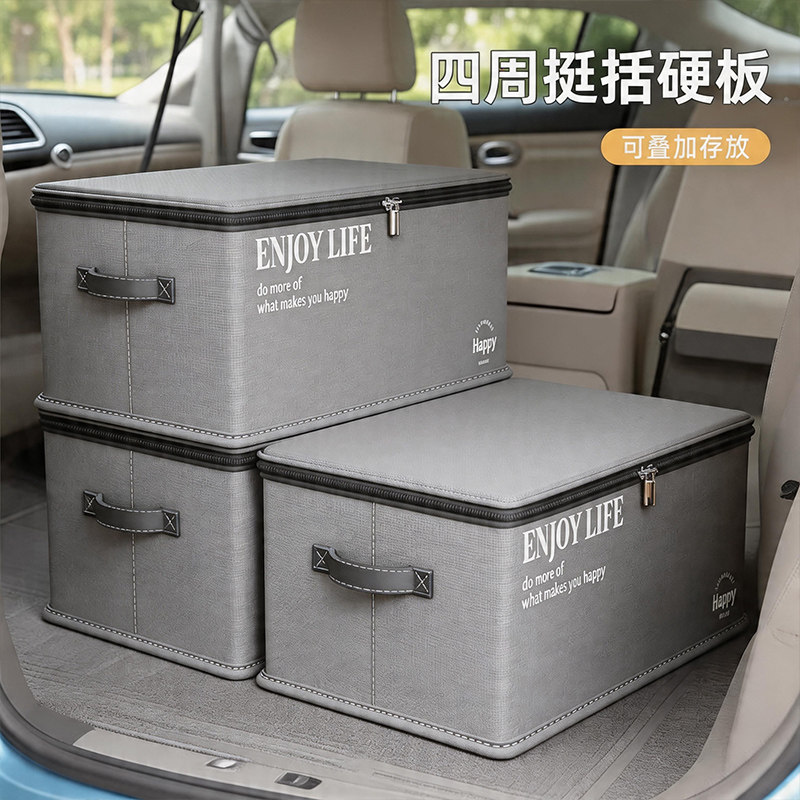 汽车后备箱收纳筐车用车载大容量折叠收纳盒带锁储物箱收纳神器