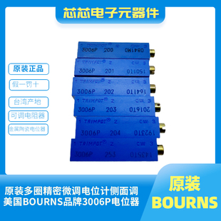 BOURNS原装进口3006P电位器3006P2K20K200K精密多圈电位计变阻器