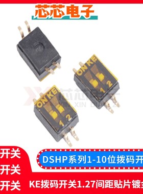 台湾KE开关DSHP02TSGER贴片2位拨码开关1.27间距外贴程式开关镀金