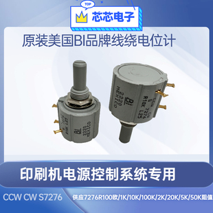 原装美国BI电位计 7276R10KL.25线绕多圈电位器 10K精密可调电阻