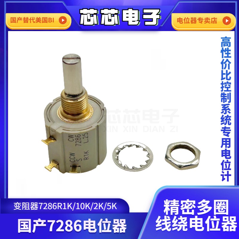 国产72861K电位器线绕多圈电位计