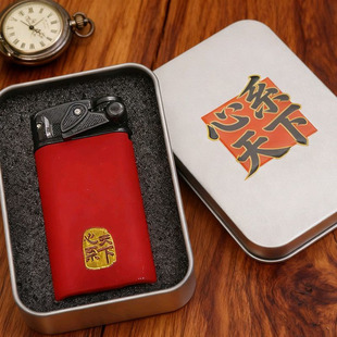 心系天下超薄高端打火机防风摇臂款红焰充气经典磨砂送男朋友礼物