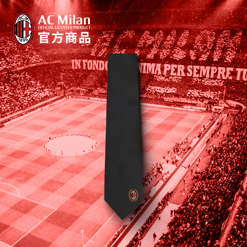 隊徽系列AC米蘭領帶精美禮盒