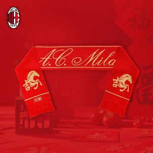 AC米兰马年新春围巾