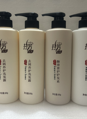 拉芳乐柔丝蛋白洗发水去屑养护顺滑弱酸配方改善干燥毛躁洗沐套装