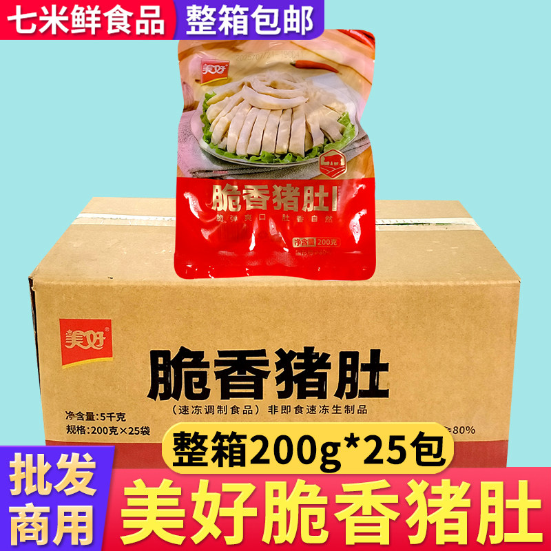 美好脆香猪肚条新鲜冷冻半成品猪肚丝火锅商用食材饭店酒店餐饮,水产肉类/新鲜蔬果/熟食,其它猪肉类,淘宝优惠券,粉丝福利购,淘宝优惠卷