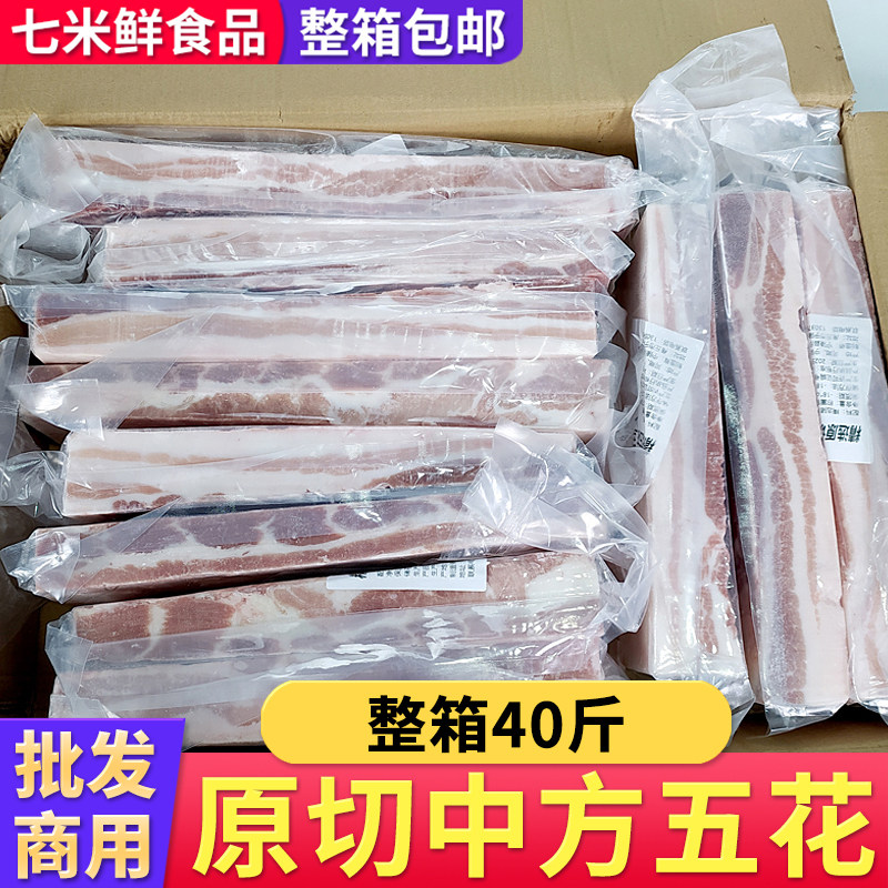 中方原切去皮去骨五花肉猪肉冷冻新鲜猪五花猪肉烤肉烧烤整箱商用