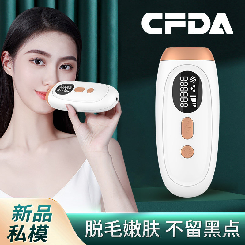 脱毛仪家用全身美容仪器电动便携式面部抑制毛发美容仪