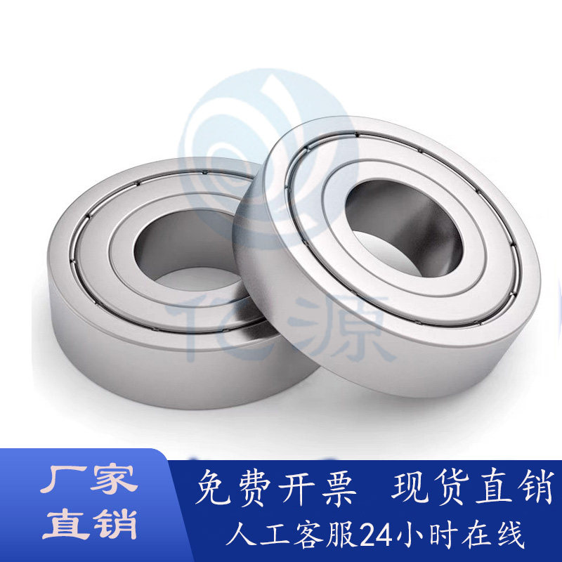 不锈钢高速轴承C-SB6002ZZ