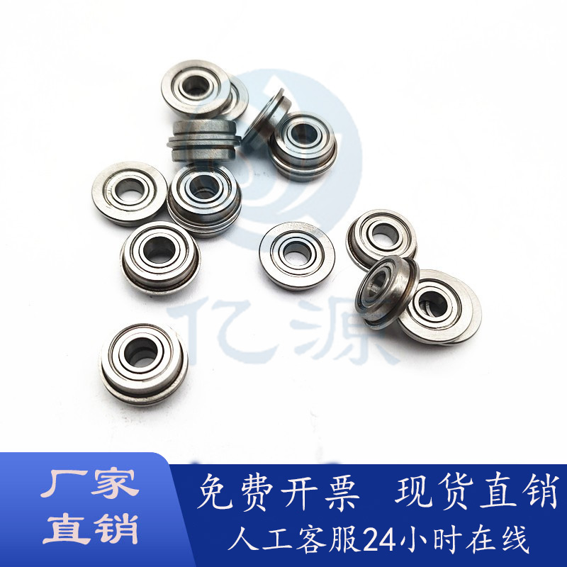 法兰带挡边微型轴承F604ZZ