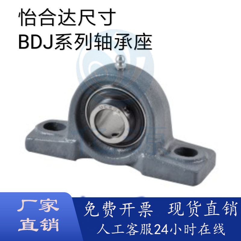带立式座外球面轴承BDJ201202