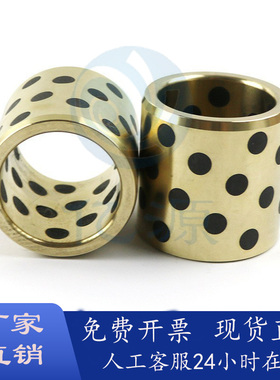 无油衬套 铜合金 OFK04 OFK01-d30/d40/d50/d80-L50/L60/L70/L80