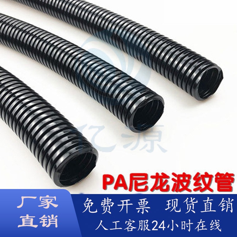 波纹管PA尼龙66怡合达型ZIG01/02