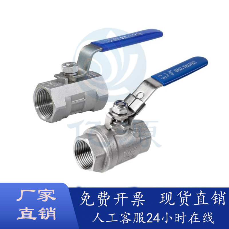 YHD工业级阀门球阀全不锈钢