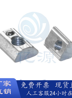 SHNTP8-4 5 6 8铝合金型材用螺母SHNTP6后装弹簧螺帽 PACK-SHNTP8