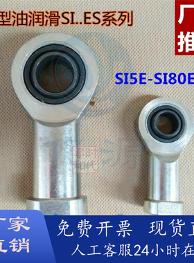 杆端关节轴承/反牙 BND01-SI45ES-SI50ES-SI60ES-SI70ES-SI80ES-L