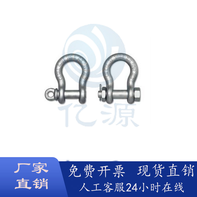 W型/X型弓型卸扣TCJ01/11-