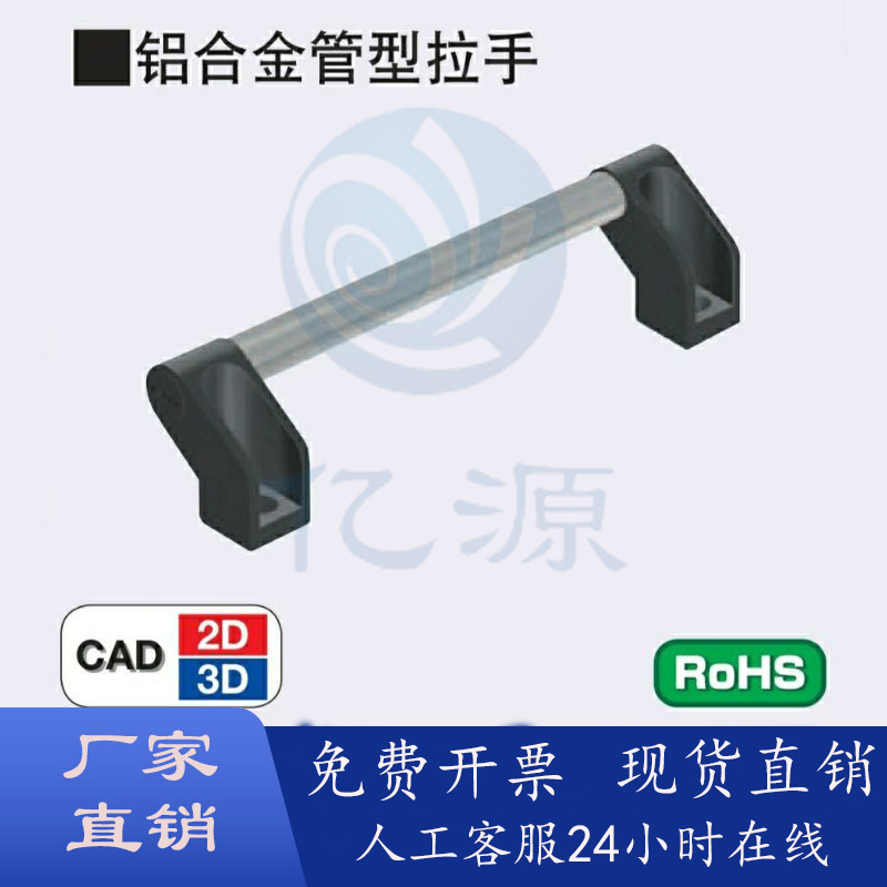 大型铝合金管型拉手UHFAP150/200/250/300/400/500/600