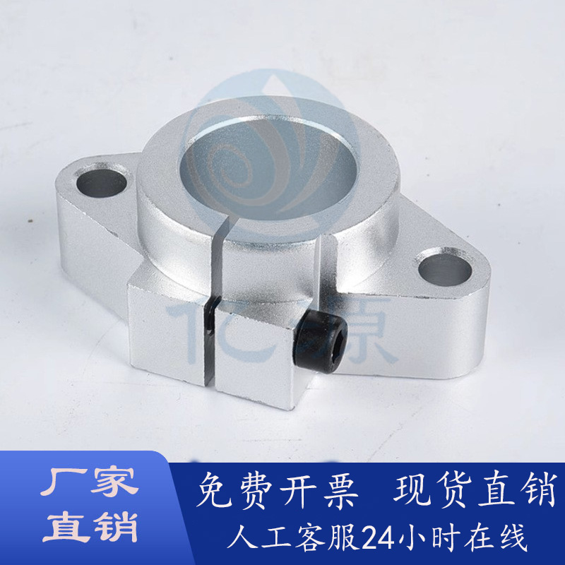 光轴支架底座法兰底座轴承固定座