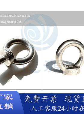 SLMNK-M12吊环螺丝吊环螺母 SLMNL-M8 M10 M12 M16 M24 M20 M30