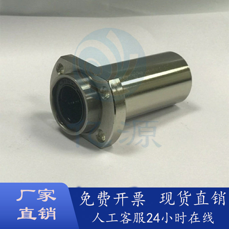 引导式直线轴承双衬型LML21/22-