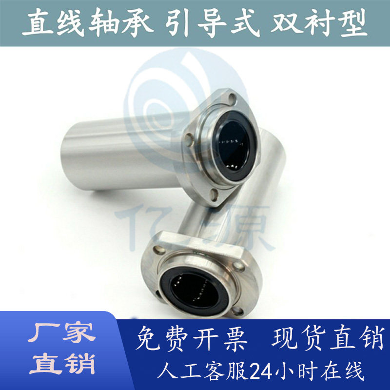 直线轴承引导式双衬型LML22-