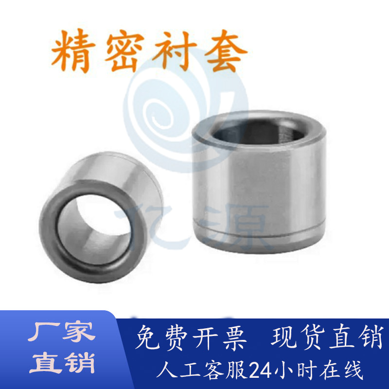 圆柱销衬套夹具衬套定位销JBA