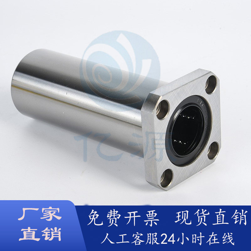 方法兰直线轴承双衬型LHFSW