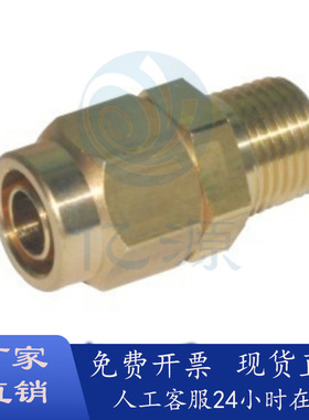 供应全黄铜快拧接头 直接头外螺纹 J-XYV01-D4-D6-D8-D10-1 2 3 4
